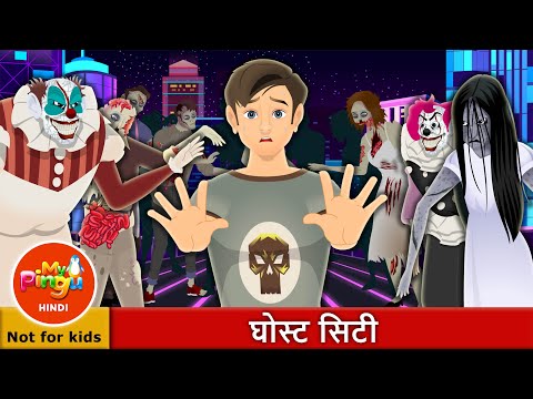 घोस्ट सिटी | Ghost City in Hindi | Horror stories I My Pingu Hindi
