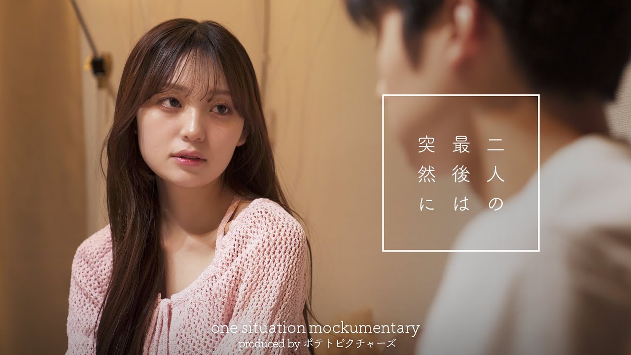 突然のサヨナラ「他に好きな人ができた」