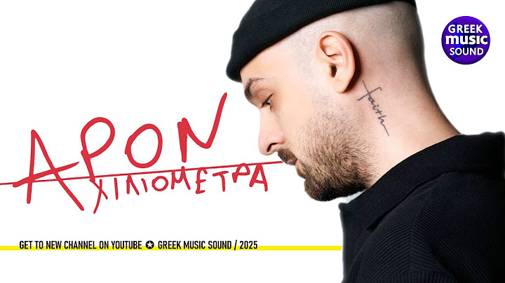 Χιλιομετρα - Apon - Official Music Video 2025