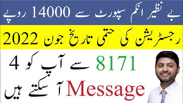 Registration open for Benazir income support-Sms NOW cnic to 8171-ehsaas kafalat program 2022