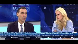 Ο Μ. Θεμιστοκλέους για τις προσλήψεις στα νοσοκομεία, το BrainRegain και τα προγράμματα "Προλαμβάνω"