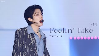 20220618 드림콘서트 / 펜타곤 우석 PENTAGON WOOSEOK / Feelin' Like