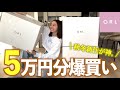 【コスパ最強】GRLの秋冬が可愛すぎた...。全部着て紹介する！