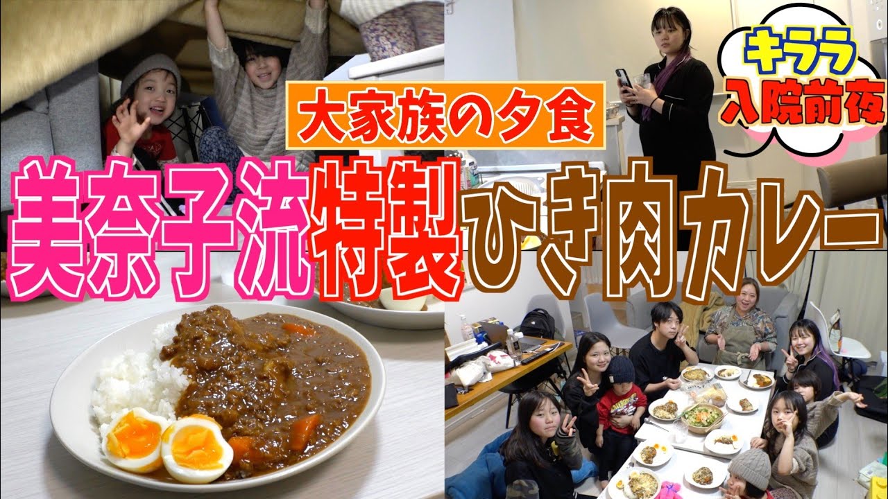 【入院前夜】ママになる次女キララが最後に食べたかったのは、やはり母の味でした。