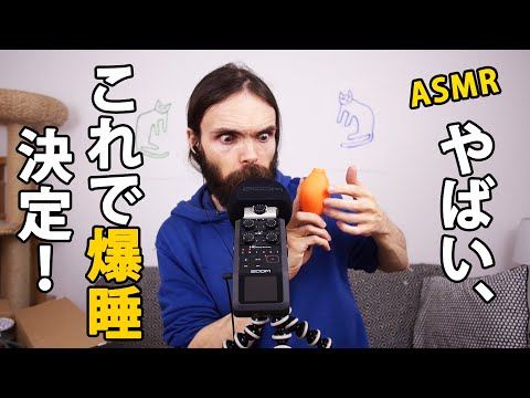 ASMR 音がやばすぎて最後まで聞くことなかろう！耳の鼓膜の小人は大丈夫の海で快哉を叫んで眉を開く！ | タッピング・バブルマウスサウンド・スクラッチング・囁き・日本語 【ピエール】