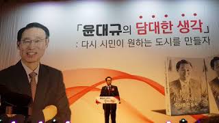 ☆윤대규와 함께하는 북페스티벌☆180310 -3