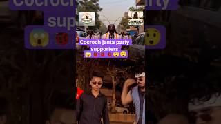 “Cocroch Janta Party 😂🪳 full on masti mode!”#viralshort #youtubeshorts