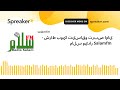 ياما صبرت وقاسيت ايوب طارش راديو سلام Salamfm Made With Spreaker 