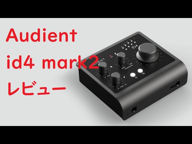 【美品】AUDIENT iD4mk2 Audient iD4 MkII 2in/2out USB-C Audio Interface STUDIO KIT
