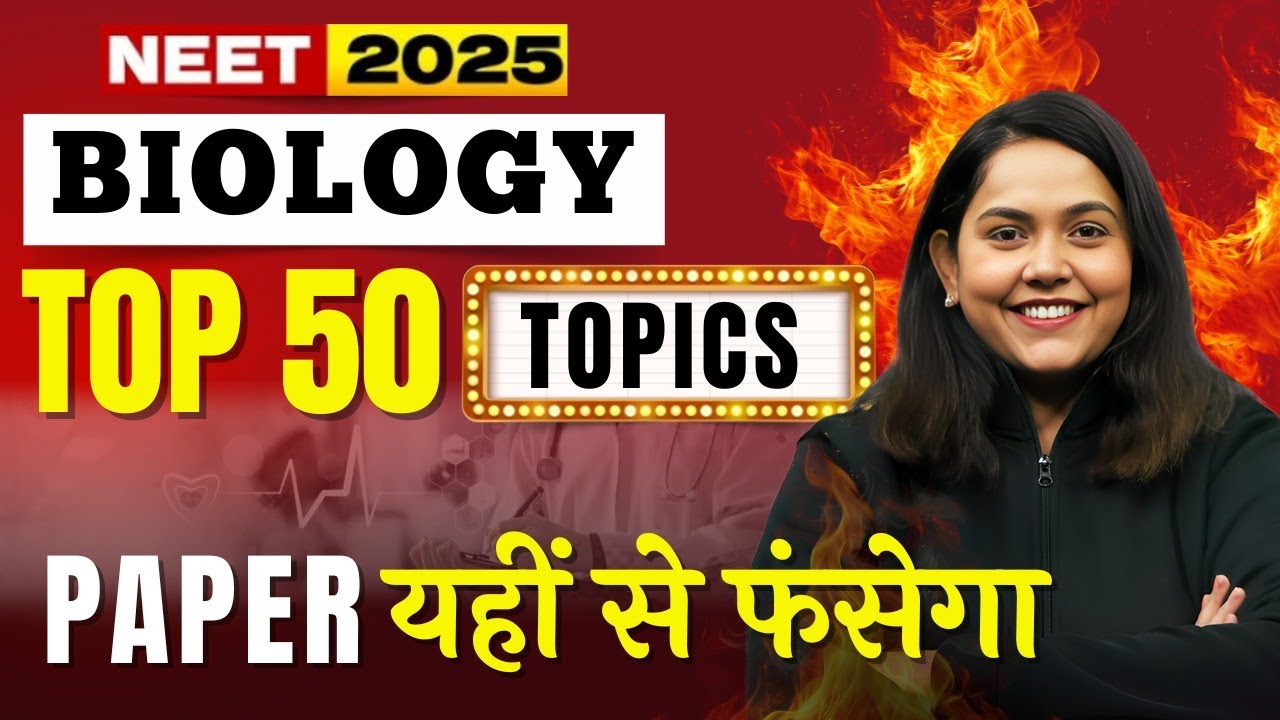 Biology Top 50 Most Expected Topics NEET 2025 | NEET Biology | NEET ...