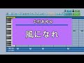 『パワプロ応援歌』風になれ/中村あゆみ