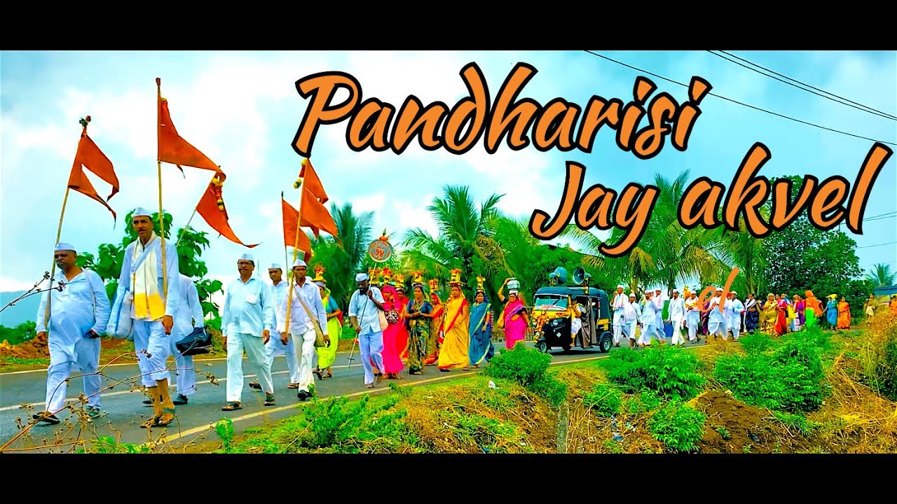 पंढरीसी जाय एकवेळ | Pandharisi jay akvel | Official video | vocal - Dhiraj Dadhavkar |