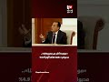 «مواردنا أكثر من مصروفاتنا».. مدبولي: حققنا فائضاً أولياً 4.9%