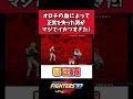 【暴走庵】オロチの血により正気を失った男がイカつすぎた！【KOF97】#shorts