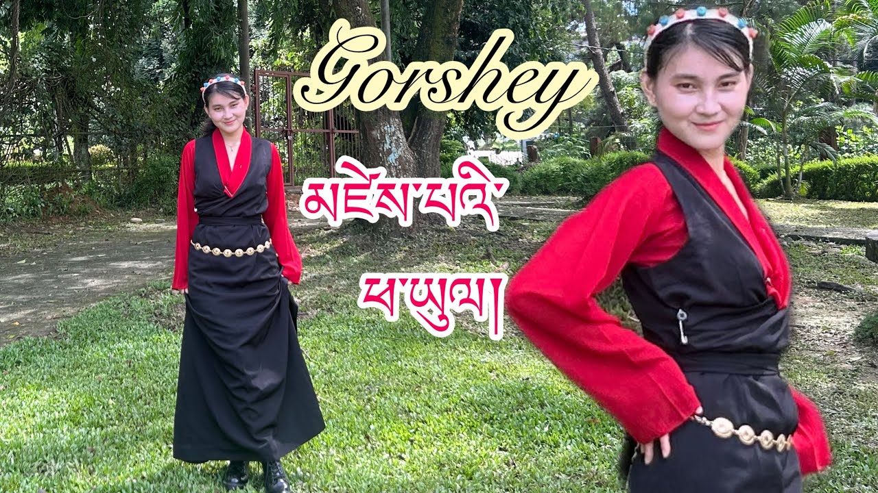 𝐋𝐡𝐚𝐤𝐚𝐫𝐬𝐚𝐧𝐠࿂༜࿂ ༼མཛེས་པའི་ཕ་ཡུལ།༽ 𝐆𝐨𝐫𝐬𝐡𝐞𝐲 𝐙𝐞𝐩𝐞𝐢 𝐅𝐚𝐲𝐮𝐥 