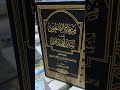 مرقاة الصعود على سنن ابي داود