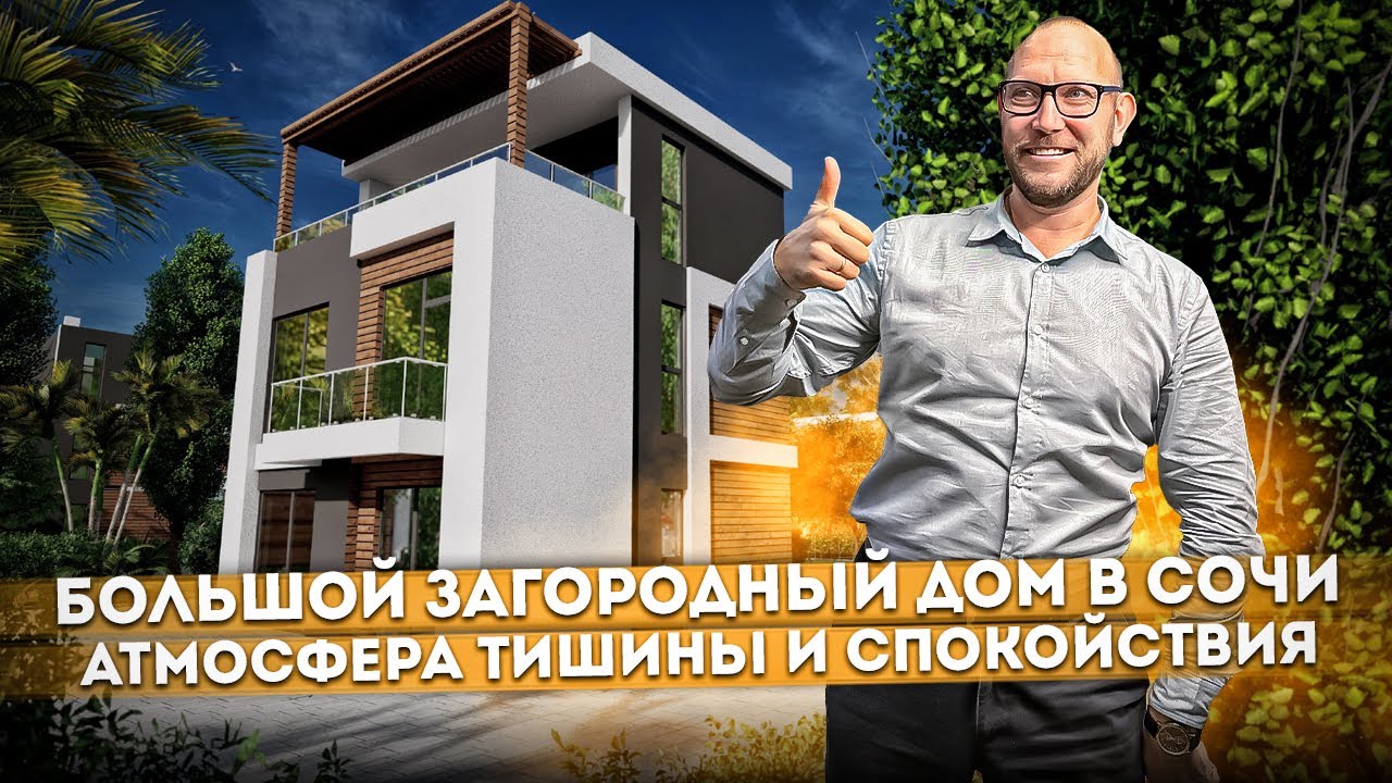 Сочи металлический дом акция