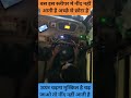 slp me nind ni ati 3429 #shortfeeds #travel #driver #coach #viral #ytshorts #shorts #travelblog #bus