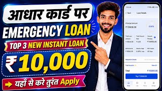 Top 3 Instant Loan Apps for Low Cibil 2026 | How to Get Loan with Low Cibil Score | NBFC Loan Apps screenshot 2