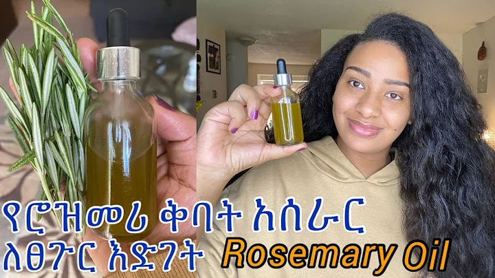 Rosemary      / how to make best Rosemary oil at h...