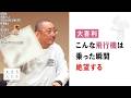 【大喜利】こんな飛行機は乗った瞬間絶望する【大喜る人たち1106問目】