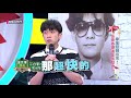 【畢業照翻出來！是青春期還是黑歷史？！】20180618綜藝大熱門