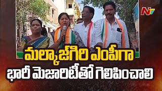 Patnam Sunitha Mahender Reddy Election Campaign In Kukatpally Constituency | Ntv