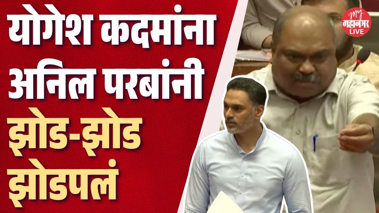 आधी Anil Parab यांनी झोडपलं, मग Yogesh Kadam यांचेही प्रत्युत्तर, नेमकं घडलं काय?