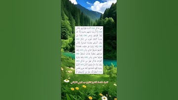 [سورة_القمر] #تلاوة_خاشعة_للقارئ_الشيخ_عبدالولي_الأركاني📗🌴🏝️🎧❤️⛰️🌲🌹💐🥀🌻🌷🍊 #إنشر_وشاركنا_الأجر
