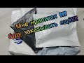 Распаковка посылок с AliExpress/ Рекламирую всякое г#вно🤦😭