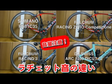 Alice　Jklapin 爆音ラチェット ロードバイク ホイール Amazon | jklapin ロードバイク ホイール 40mm フラットスポーク