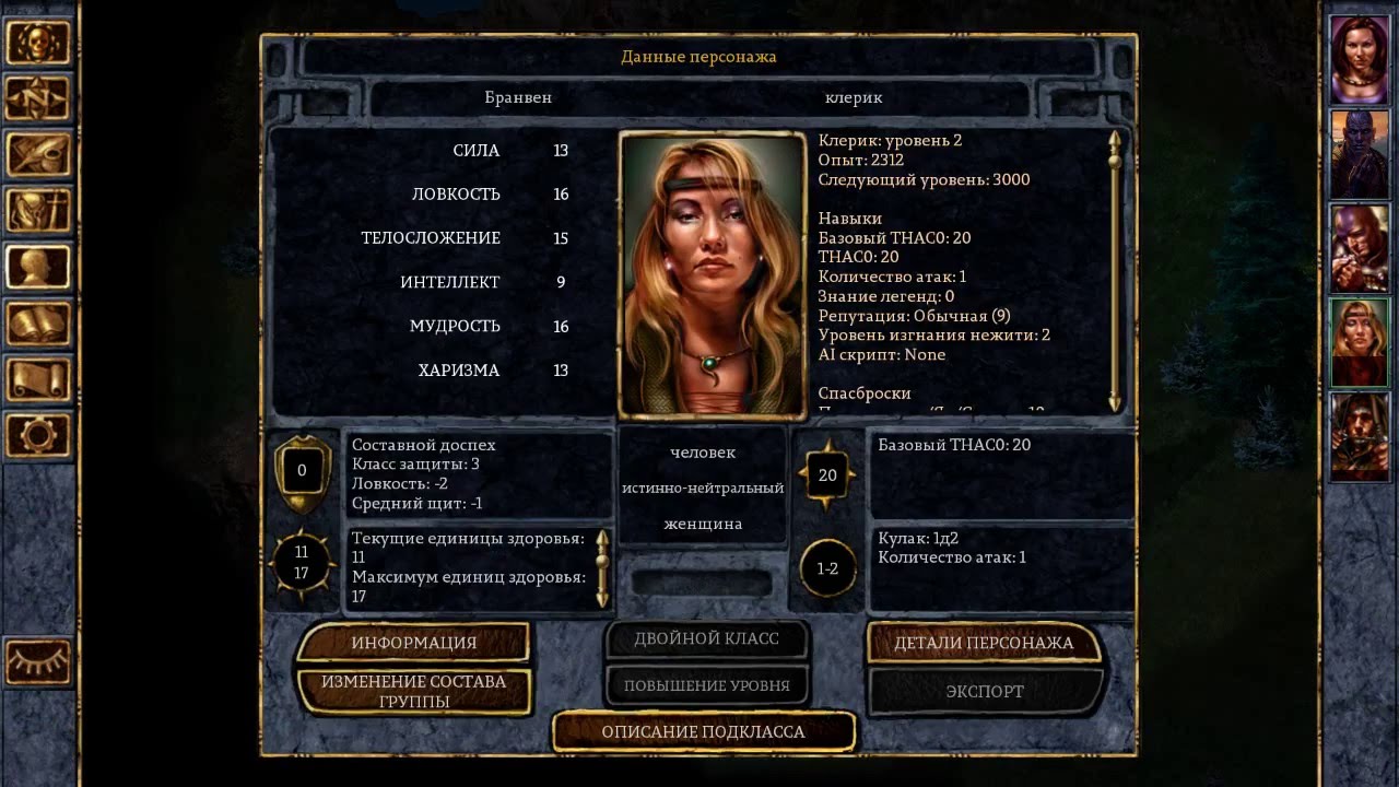 какой максимальный уровень в балдурс гейт 3