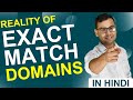 Exact Match Domains | What is the reality of exact match domains | (in Hindi)