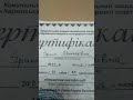 Я прошла курсы повышения квалификации Mp3 Song