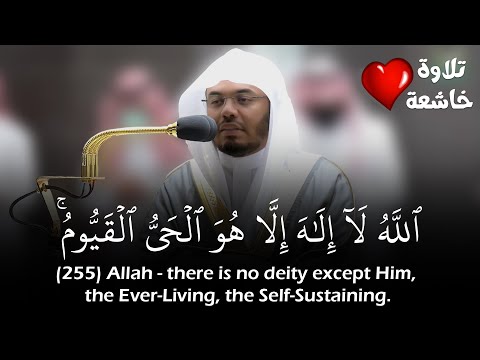 الله لا إله إلا هو الحي القيوم الشيخ ياسر الدوسري      