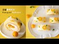 금귤 롤케이크(Kumquat RollCake) / 스메그 올인원터치 오븐으로 계절 담은 베이킹