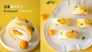 금귤 롤케이크(Kumquat RollCake) / 스메그 올인원터치 오븐으로 계절 담은 베이킹 screenshot 5