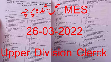 MES UDC Paper held on 26/03/2022 - MES upper division clerk paper held on 26-03-2022