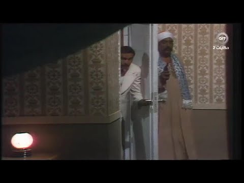مسلسل الليلة الاخيرة رابط خارجي في الوصف الحلقة 9 عزت العلايلي بوسي ميمي جمال حمدي احمد