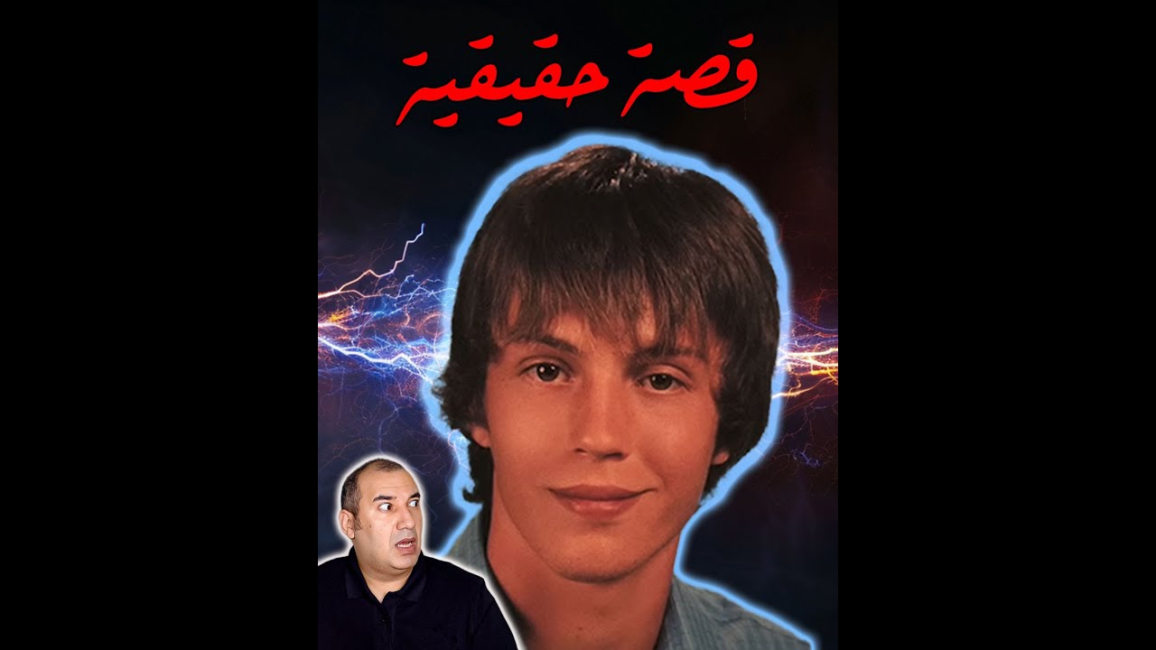 كانت نهايته رهيبة