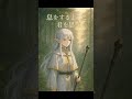 【衝撃】藤井風っぽすぎる...?“あのアニメ”に捧げた神曲#shorts  #sousounofrieren  #sunoai #葬送のフリーレン