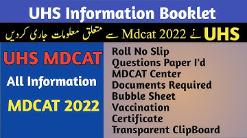 UHS MDCAT Syllabus 2022|UHS Information Booklet MDCAT 2022|MDCAT 2022 Roll NO Slip|Hammad Speaks