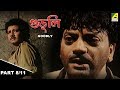 Goodly Children s Bengali Movie Part 8 11