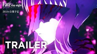 Fate/stay night: Heaven's Feel II. lost butterfly (2018) PV
