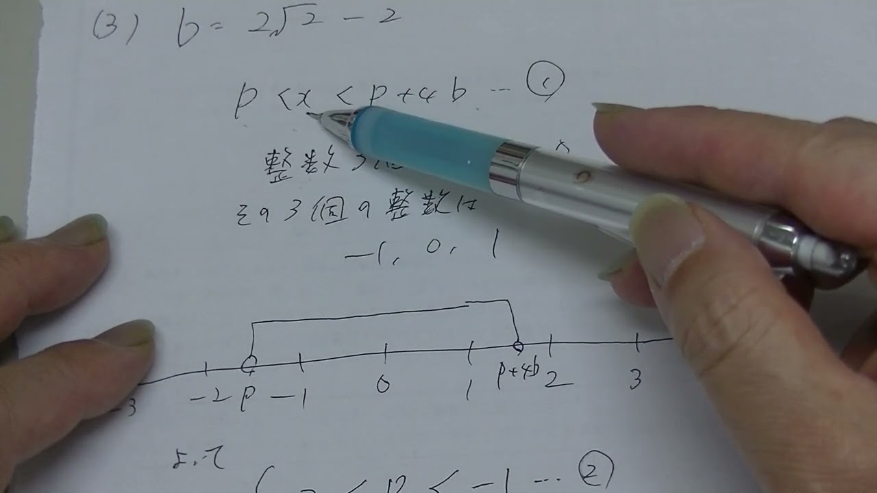 2023年7月高1進研模試・数学の大問2（大分舞鶴高校の生徒からの