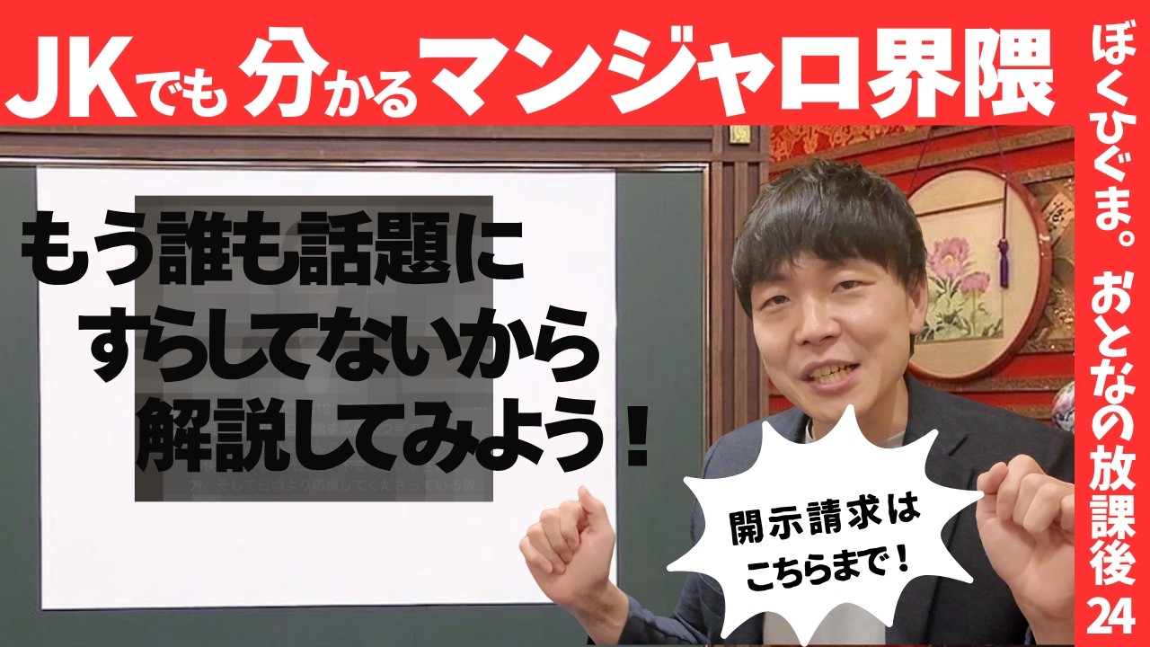 【聞け!マンジャロ界隈!】もう誰も覚えてもなければ興味もない界隈を時間差で解説する