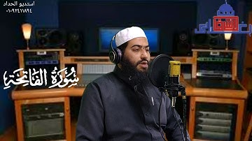 #المعيقلي_المصري//محاكاة بالكربون //سورة الفاتحة //القارئ أشرف بغدادي