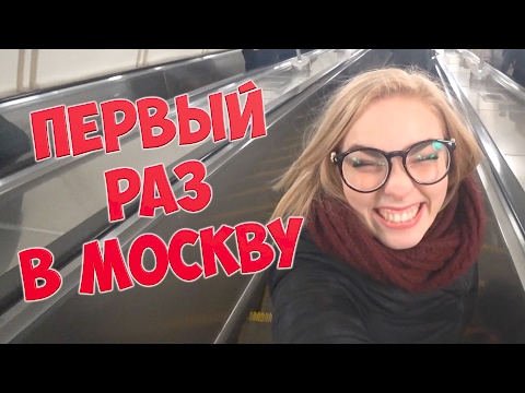 Первый раз летим на самолете. Москва-Сити. Лемуры. Ресторан Sixty (4K)