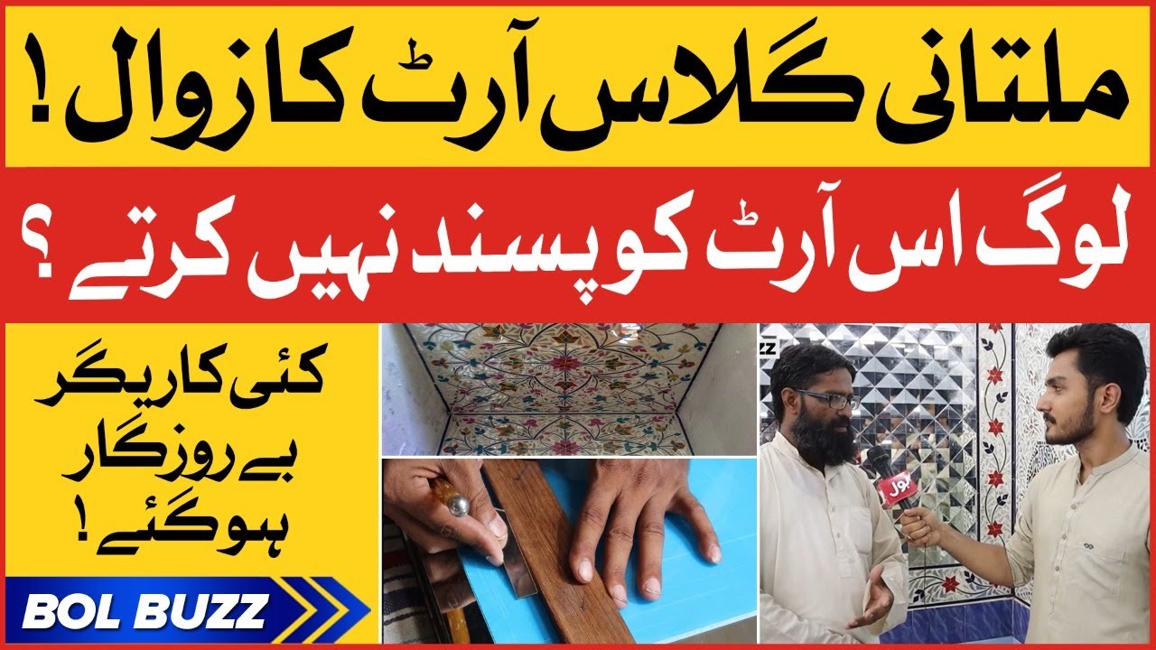 Multani Sheesha Meenakari | Glass Art Work | Wall Decoration | BOL Buzz