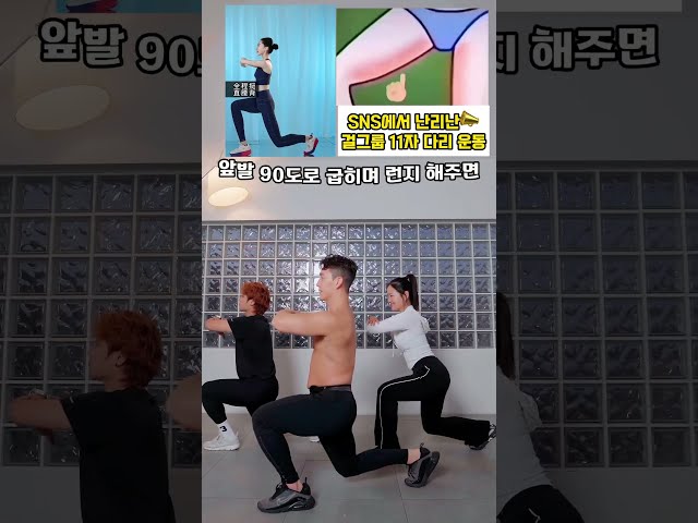 아이돌 다리 만드는 5가지 꿀팁운동 #오운완 #다리운동 #아이돌